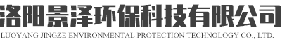 洛陽(yáng)景澤環(huán)?？萍加邢薰?></a></h1>
      </div>
      <div   id=